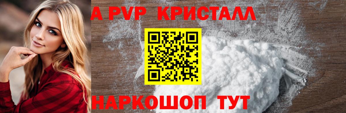 Альфа ПВП СК  Альфа ПВП СК КРИС  Вход с VPN  А ПВП Crystall  Конаково 