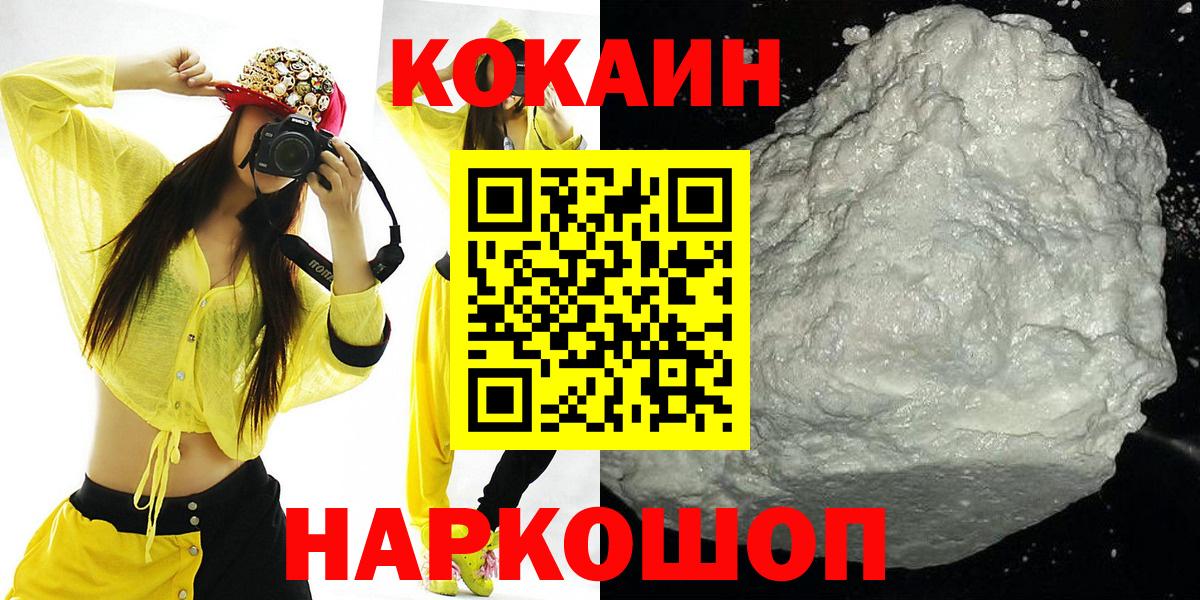 COCAIN  КОКАИН VHQ  где можно купить   Вход с VPN  Конаково  КОКАИН 99% 