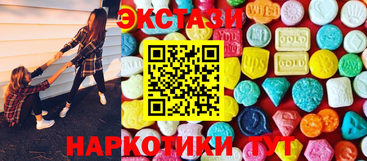 Ecstasy  Вход с VPN  Конаково  Экстази ешки 