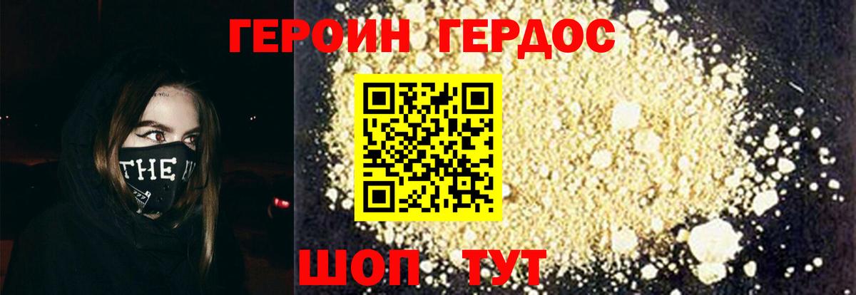 ГЕРОИН  Вход с VPN  Конаково  Героин VHQ 