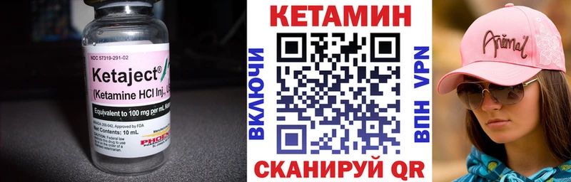 Кетамин VHQ  Конаково 