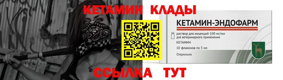 КЕТАМИН ketamine  Кетамин VHQ  Вход с VPN  Конаково 
