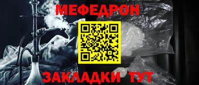 меф VHQ Кингисепп
