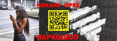 COCAINE Комсомольск-на-Амуре