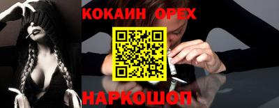 COCAINE Комсомольск-на-Амуре