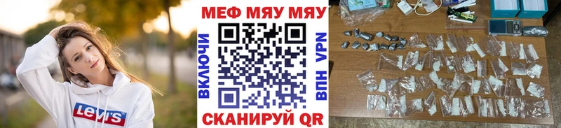 МЕФ мяу мяу купить наркотик Конаково