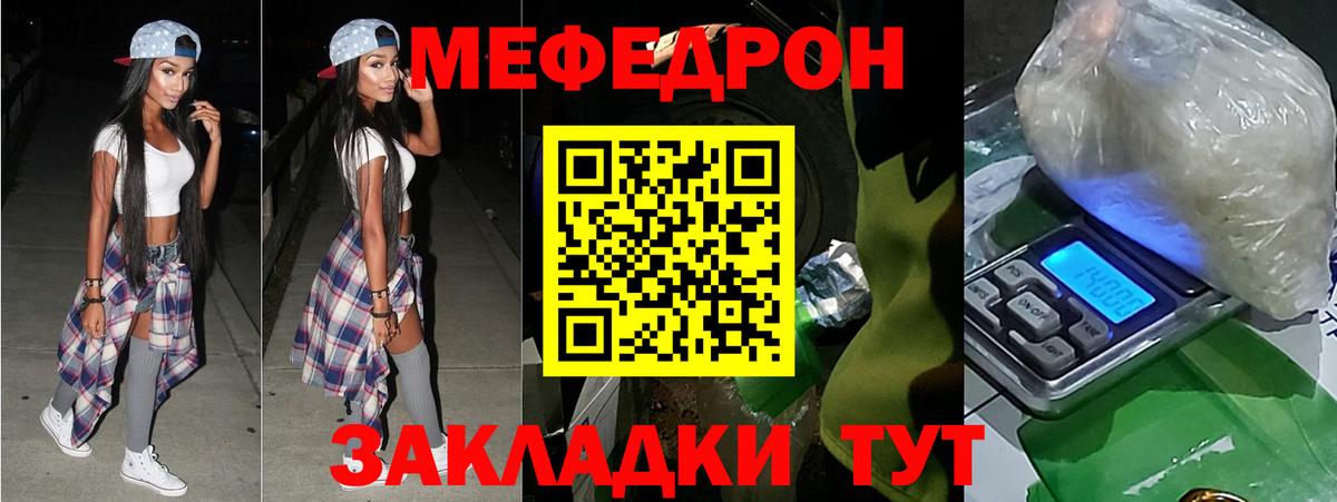 Мефедрон кристаллы  МЕФ 4 MMC  Вход с VPN  Конаково 