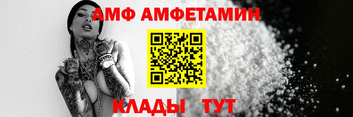 Первитин Декстрометамфетамин 99.9%  Метамфетамин  Первитин Декстрометамфетамин 99.9%  Конаково  Вход с VPN 