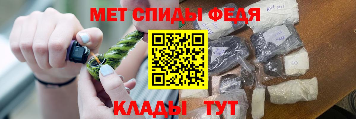 МЕТАМФЕТАМИН кристалл Конаково