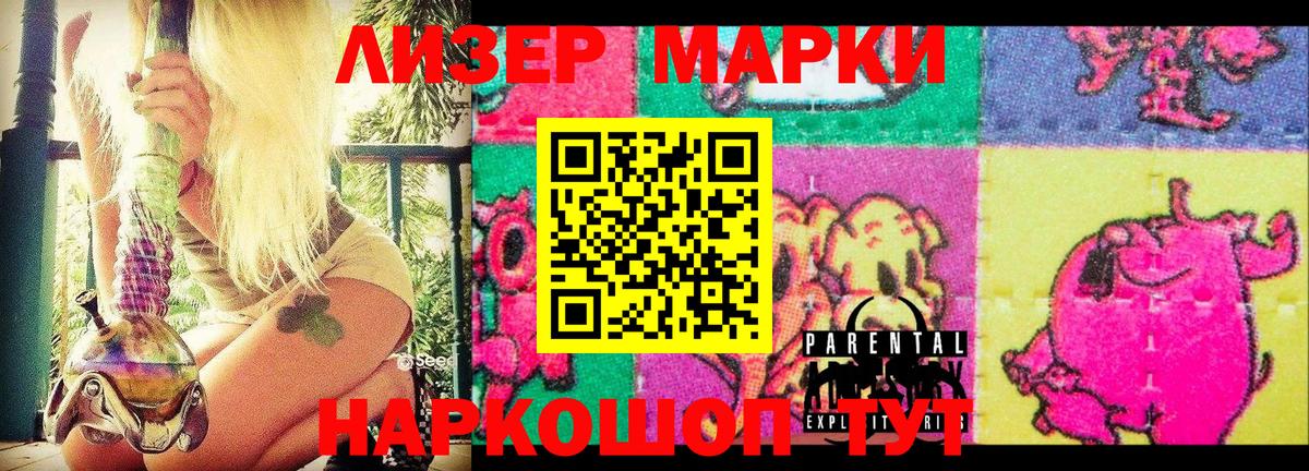 Марки NBOMe 1500мкг Конаково