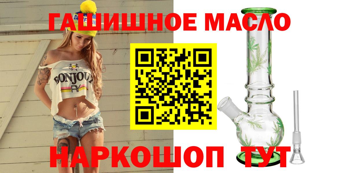 Дистиллят ТГК THC oil Конаково