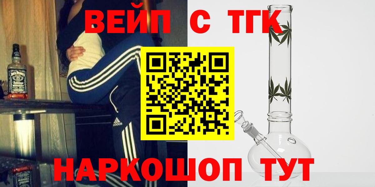 ТГК концентрат  Дистиллят ТГК вейп с тгк  Конаково  Вход с VPN 
